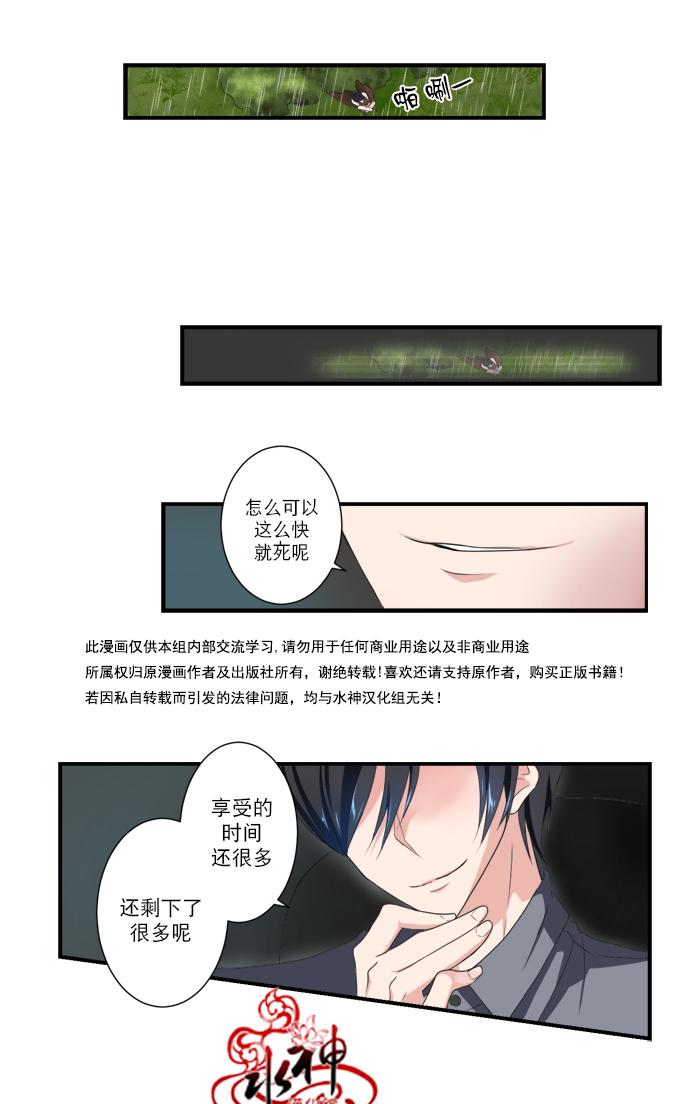 《白色种子》漫画最新章节 第11话 免费下拉式在线观看章节第【27】张图片