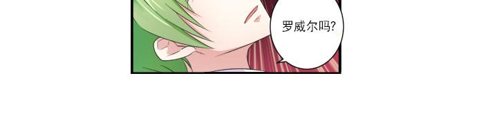 《白色种子》漫画最新章节 第10话 免费下拉式在线观看章节第【13】张图片