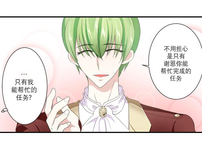 《白色种子》漫画最新章节 第10话 免费下拉式在线观看章节第【17】张图片