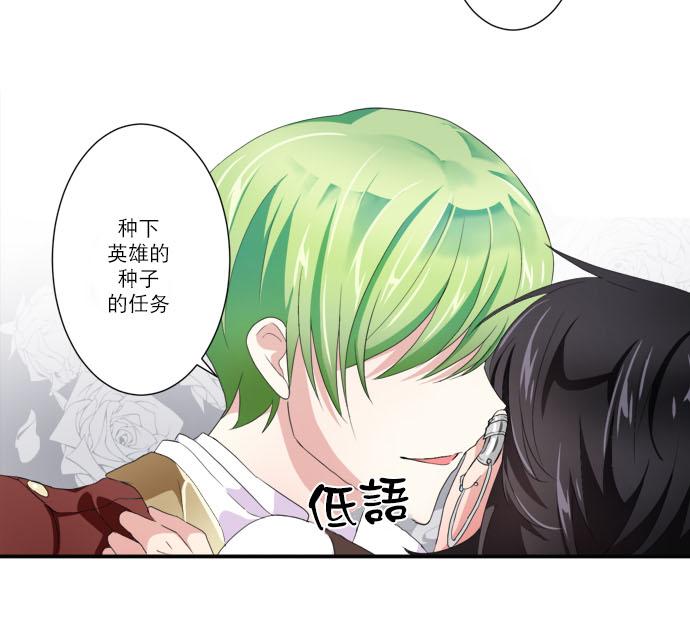 《白色种子》漫画最新章节 第10话 免费下拉式在线观看章节第【19】张图片