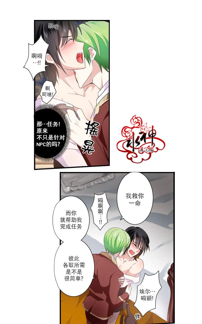 《白色种子》漫画最新章节 第10话 免费下拉式在线观看章节第【20】张图片