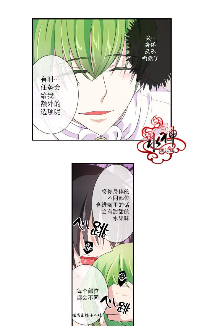 《白色种子》漫画最新章节 第10话 免费下拉式在线观看章节第【23】张图片