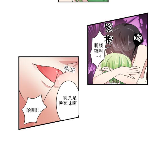 《白色种子》漫画最新章节 第10话 免费下拉式在线观看章节第【24】张图片