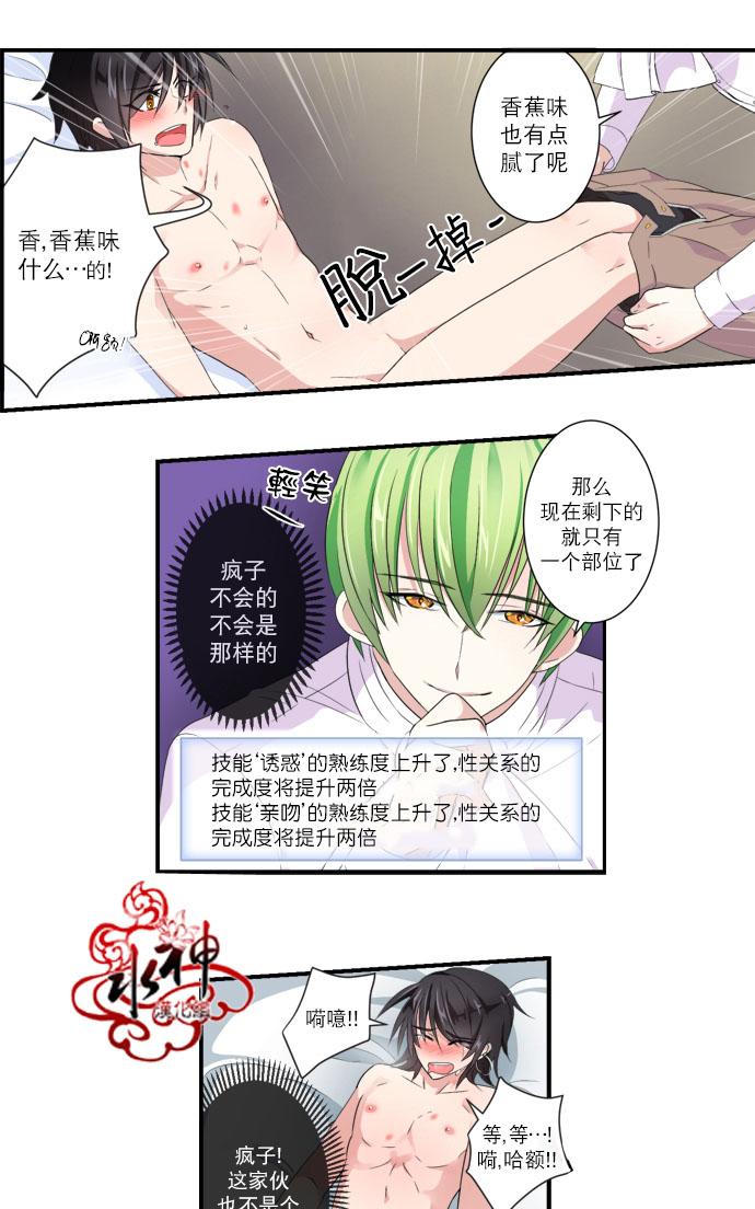 《白色种子》漫画最新章节 第10话 免费下拉式在线观看章节第【25】张图片