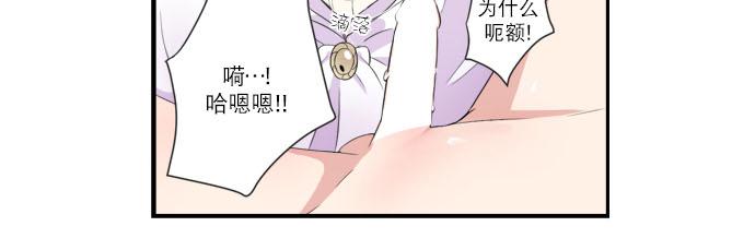 《白色种子》漫画最新章节 第10话 免费下拉式在线观看章节第【28】张图片