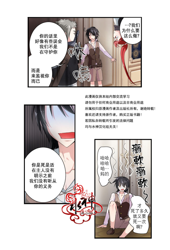 《白色种子》漫画最新章节 第10话 免费下拉式在线观看章节第【2】张图片