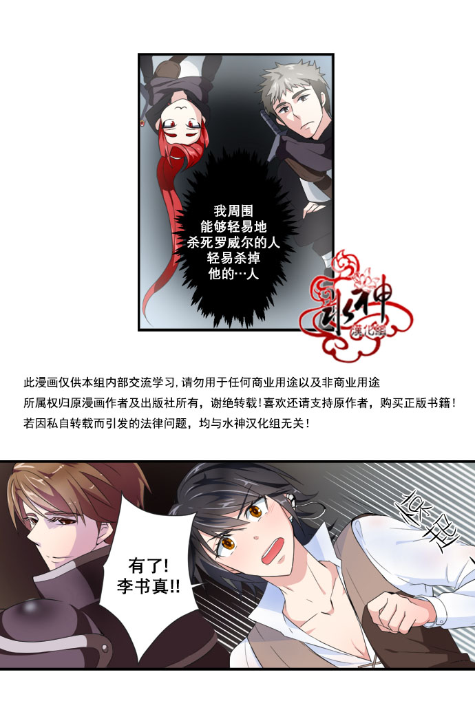 《白色种子》漫画最新章节 第10话 免费下拉式在线观看章节第【3】张图片