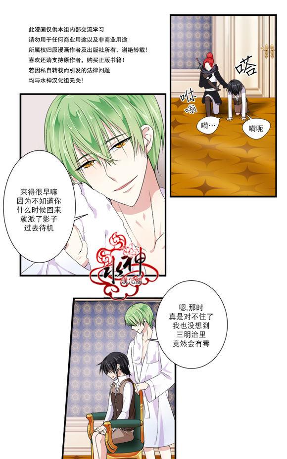 《白色种子》漫画最新章节 第9话 免费下拉式在线观看章节第【10】张图片