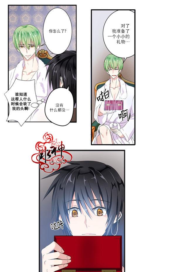 《白色种子》漫画最新章节 第9话 免费下拉式在线观看章节第【13】张图片