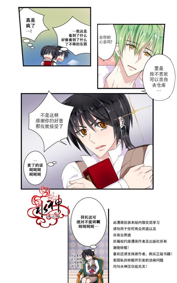 《白色种子》漫画最新章节 第9话 免费下拉式在线观看章节第【16】张图片