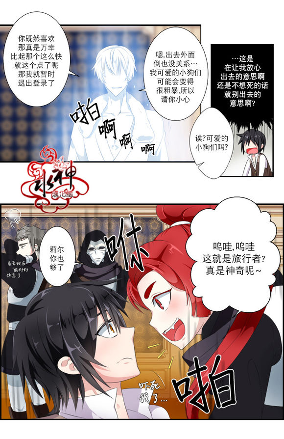 《白色种子》漫画最新章节 第9话 免费下拉式在线观看章节第【18】张图片