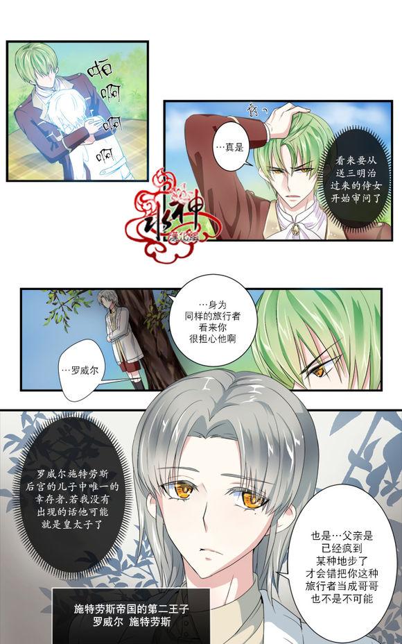 《白色种子》漫画最新章节 第9话 免费下拉式在线观看章节第【1】张图片