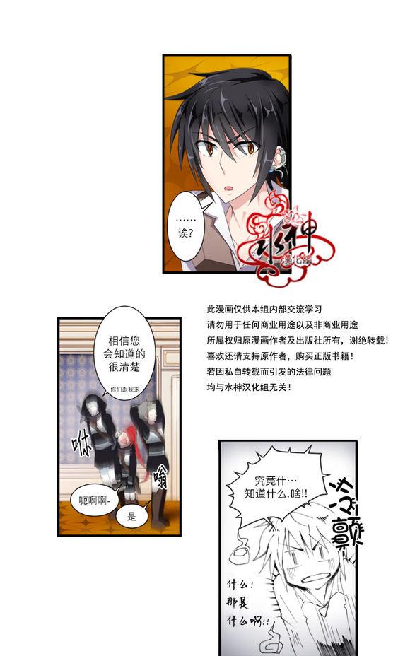 《白色种子》漫画最新章节 第9话 免费下拉式在线观看章节第【23】张图片