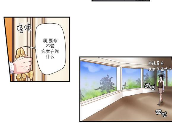 《白色种子》漫画最新章节 第9话 免费下拉式在线观看章节第【24】张图片