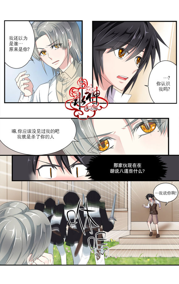 《白色种子》漫画最新章节 第9话 免费下拉式在线观看章节第【26】张图片