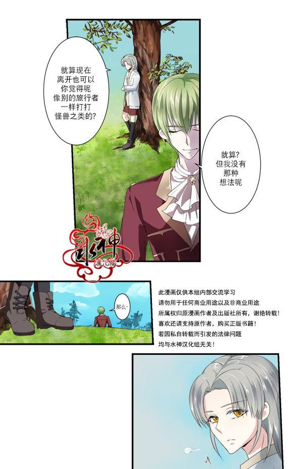 《白色种子》漫画最新章节 第9话 免费下拉式在线观看章节第【3】张图片