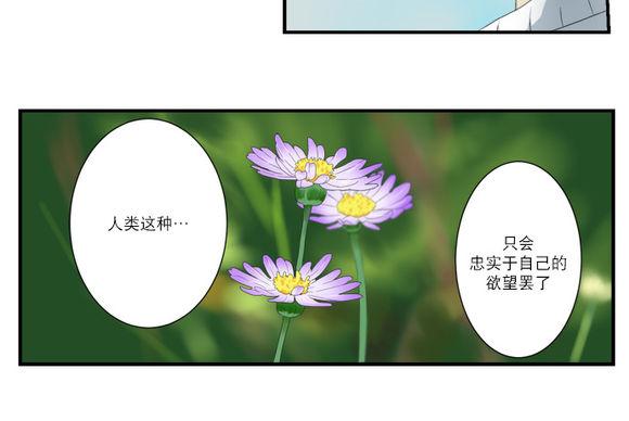 《白色种子》漫画最新章节 第9话 免费下拉式在线观看章节第【4】张图片