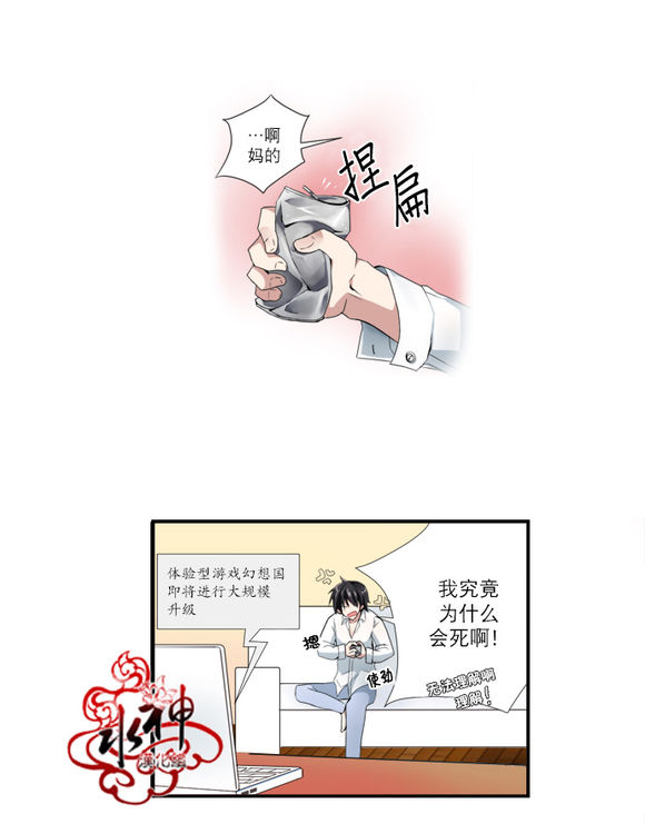 《白色种子》漫画最新章节 第9话 免费下拉式在线观看章节第【6】张图片