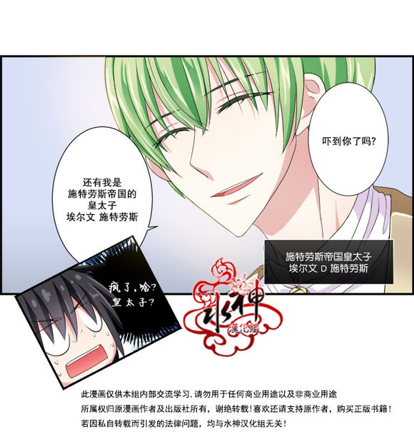 《白色种子》漫画最新章节 第8话 免费下拉式在线观看章节第【9】张图片