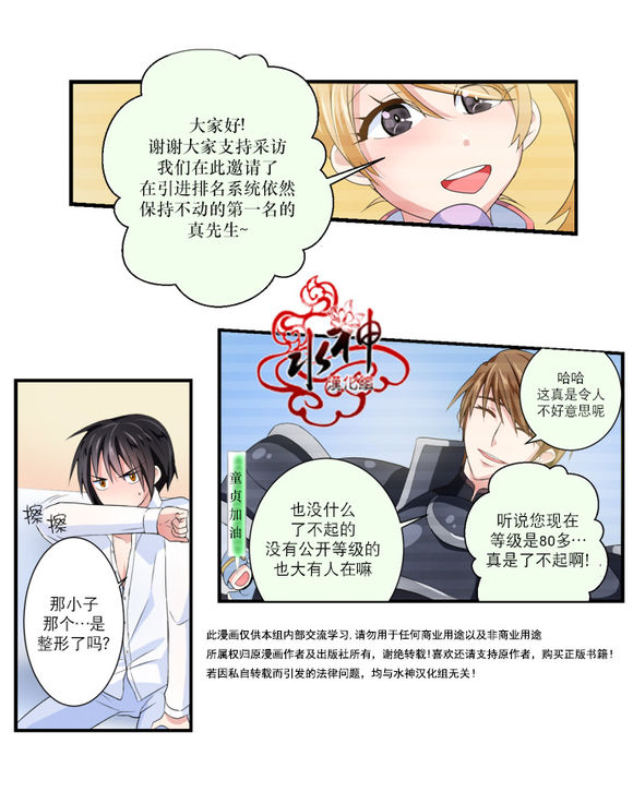 《白色种子》漫画最新章节 第8话 免费下拉式在线观看章节第【14】张图片