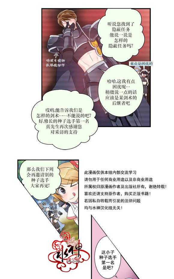 《白色种子》漫画最新章节 第8话 免费下拉式在线观看章节第【15】张图片