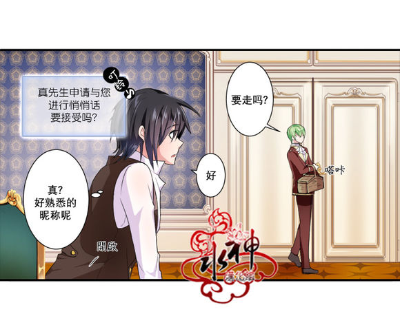 《白色种子》漫画最新章节 第8话 免费下拉式在线观看章节第【20】张图片