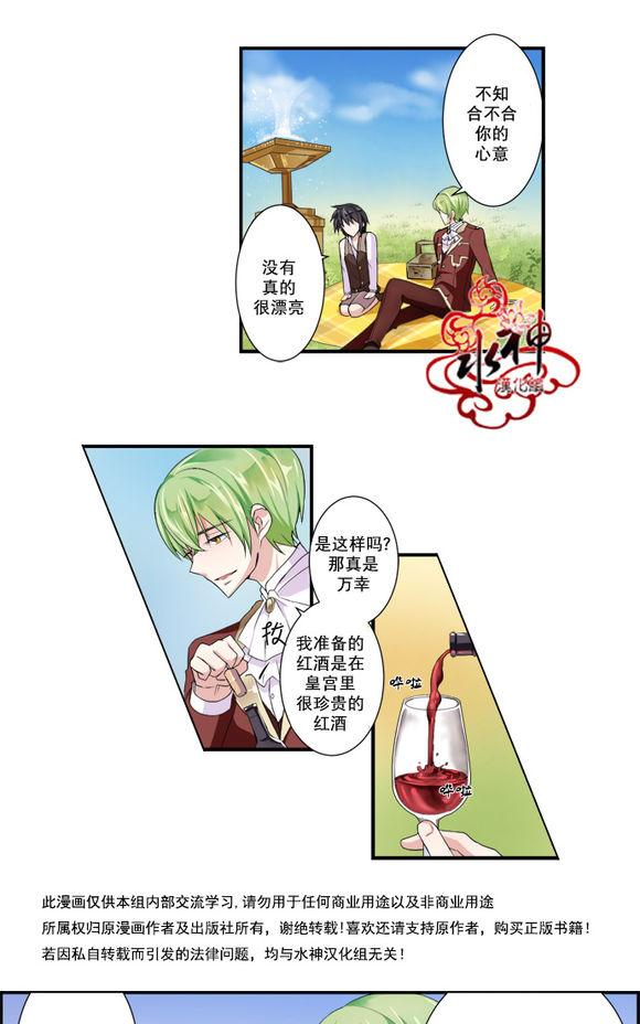 《白色种子》漫画最新章节 第8话 免费下拉式在线观看章节第【23】张图片