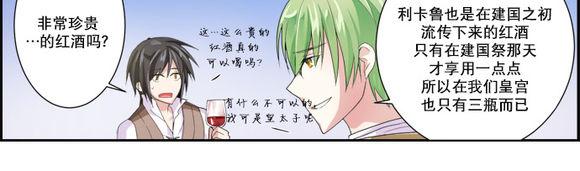 《白色种子》漫画最新章节 第8话 免费下拉式在线观看章节第【24】张图片