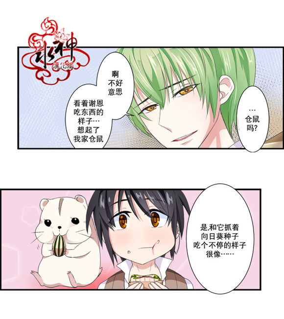 《白色种子》漫画最新章节 第8话 免费下拉式在线观看章节第【29】张图片