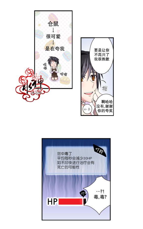 《白色种子》漫画最新章节 第8话 免费下拉式在线观看章节第【30】张图片