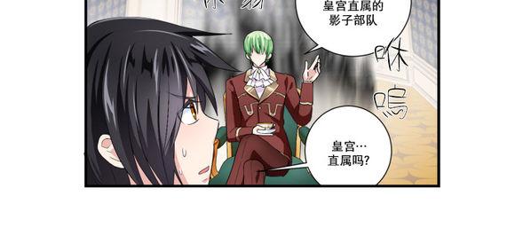 《白色种子》漫画最新章节 第8话 免费下拉式在线观看章节第【8】张图片