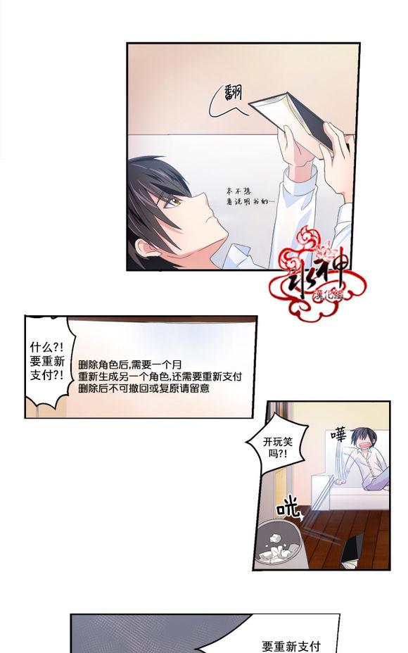 《白色种子》漫画最新章节 第5话 免费下拉式在线观看章节第【11】张图片