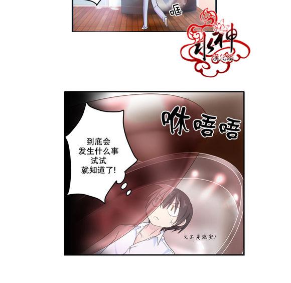 《白色种子》漫画最新章节 第5话 免费下拉式在线观看章节第【14】张图片