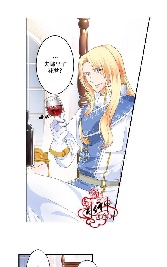 《白色种子》漫画最新章节 第5话 免费下拉式在线观看章节第【17】张图片