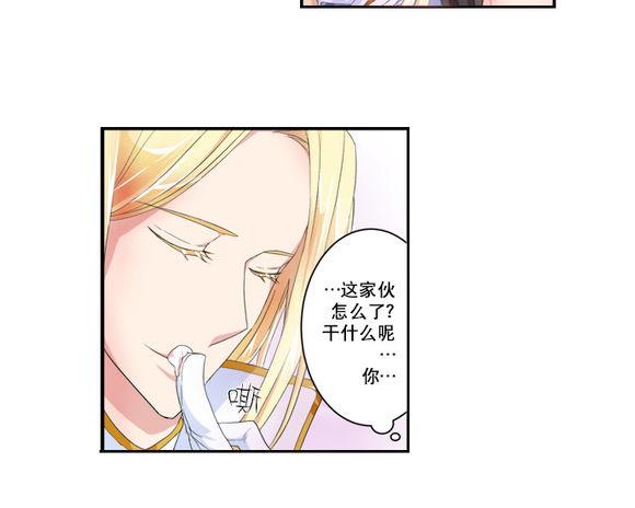 《白色种子》漫画最新章节 第5话 免费下拉式在线观看章节第【23】张图片