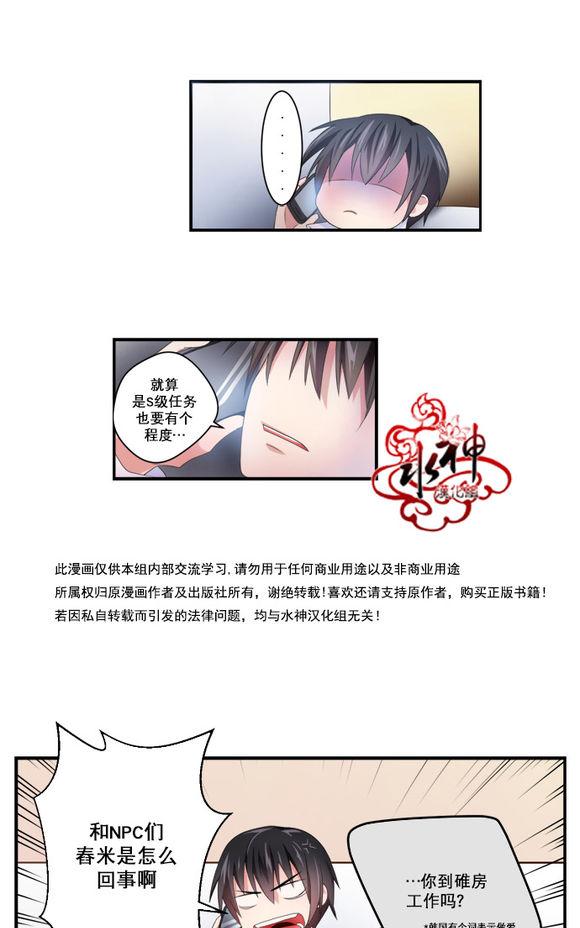 《白色种子》漫画最新章节 第5话 免费下拉式在线观看章节第【7】张图片