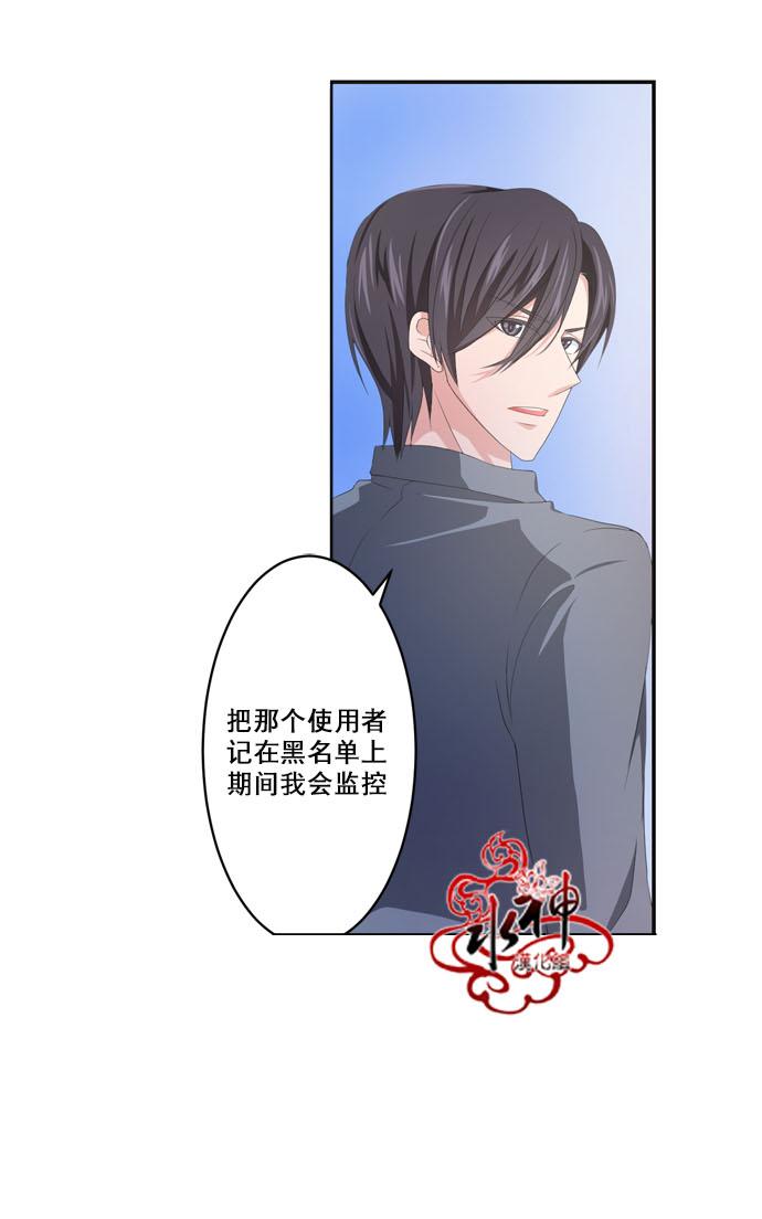 《白色种子》漫画最新章节 第4话 免费下拉式在线观看章节第【29】张图片