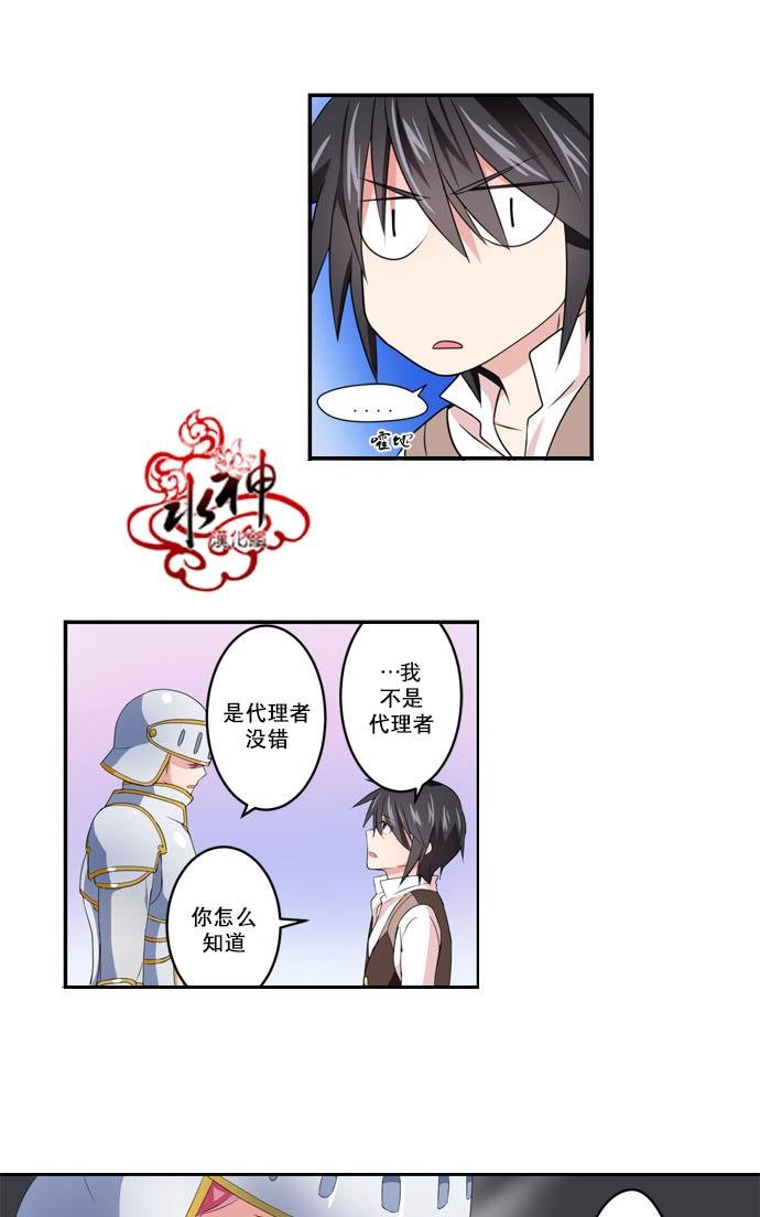 《白色种子》漫画最新章节 第4话 免费下拉式在线观看章节第【8】张图片