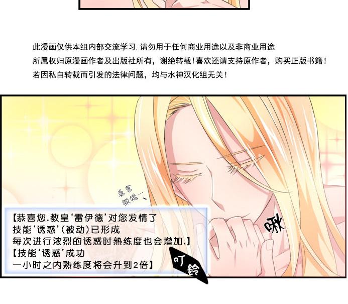 《白色种子》漫画最新章节 第3话 免费下拉式在线观看章节第【9】张图片