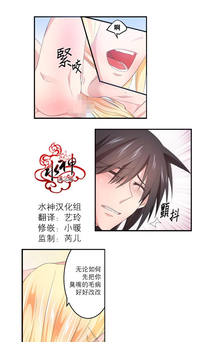 《白色种子》漫画最新章节 第3话 免费下拉式在线观看章节第【16】张图片