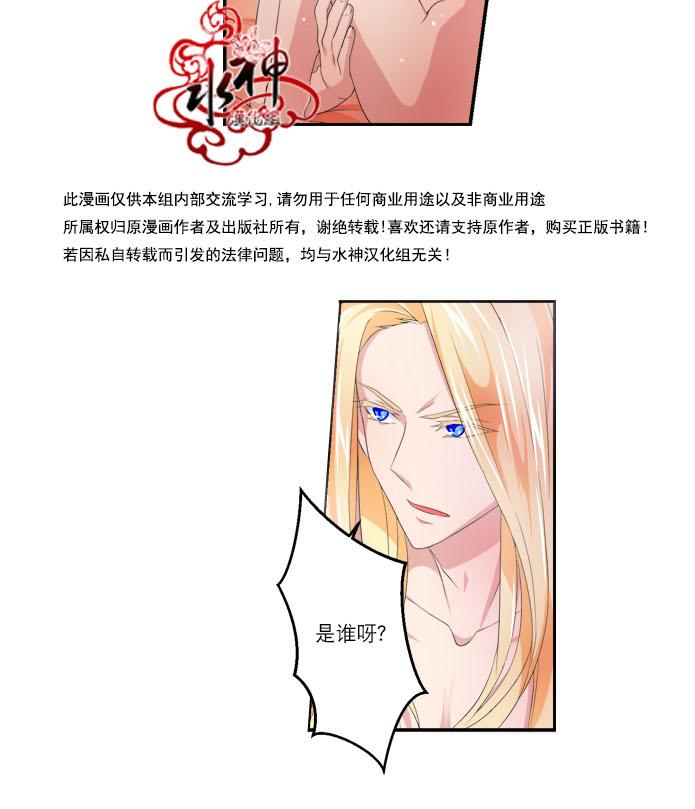 《白色种子》漫画最新章节 第3话 免费下拉式在线观看章节第【21】张图片