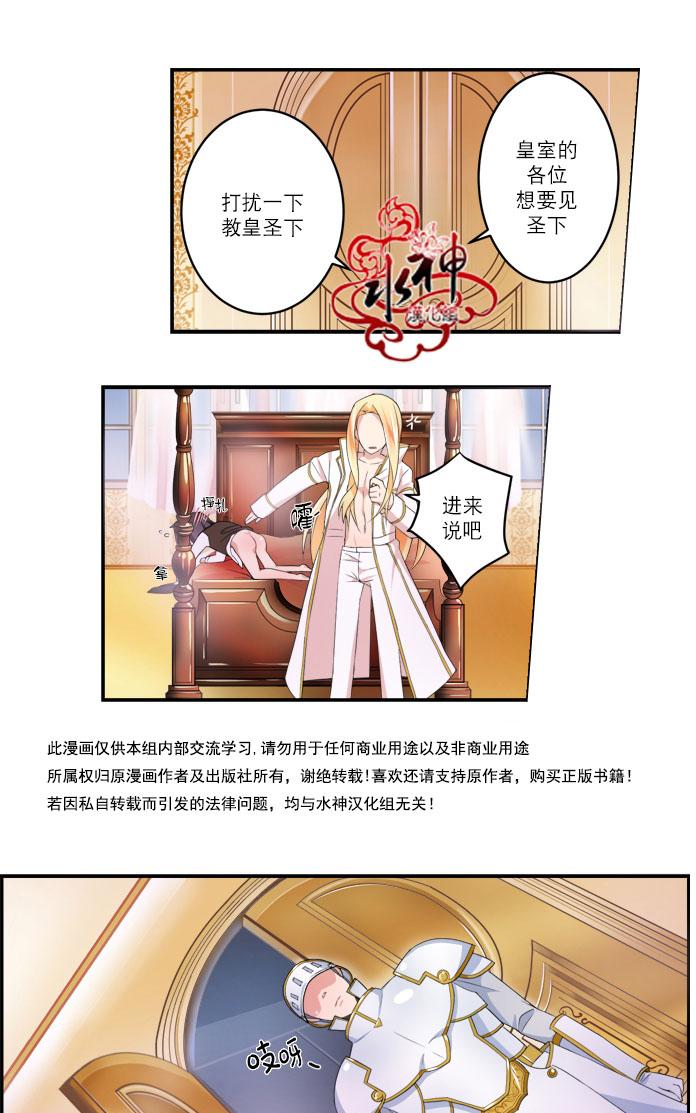 《白色种子》漫画最新章节 第3话 免费下拉式在线观看章节第【22】张图片