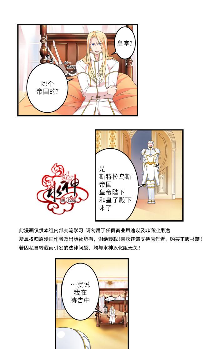 《白色种子》漫画最新章节 第3话 免费下拉式在线观看章节第【24】张图片