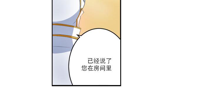 《白色种子》漫画最新章节 第3话 免费下拉式在线观看章节第【25】张图片