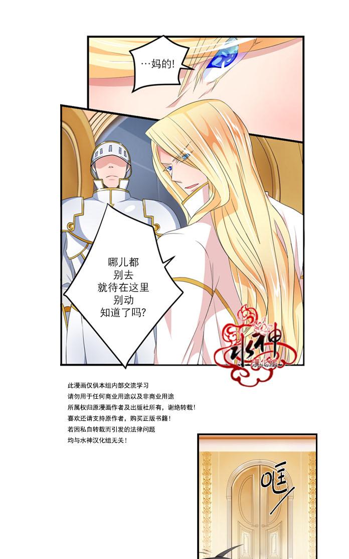 《白色种子》漫画最新章节 第3话 免费下拉式在线观看章节第【26】张图片