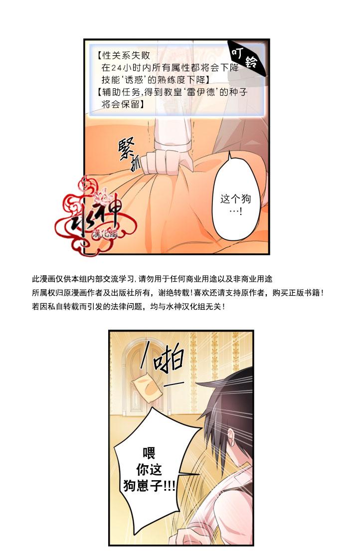 《白色种子》漫画最新章节 第3话 免费下拉式在线观看章节第【29】张图片