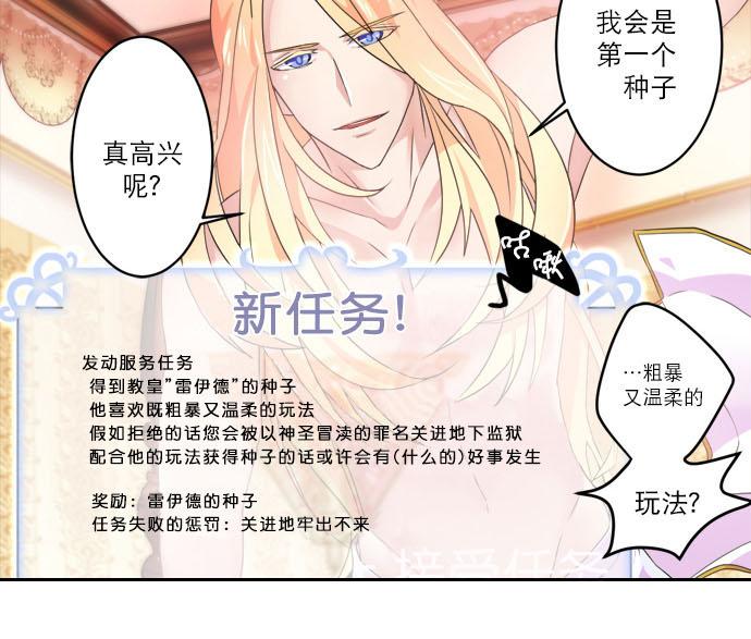 《白色种子》漫画最新章节 第2话 免费下拉式在线观看章节第【18】张图片