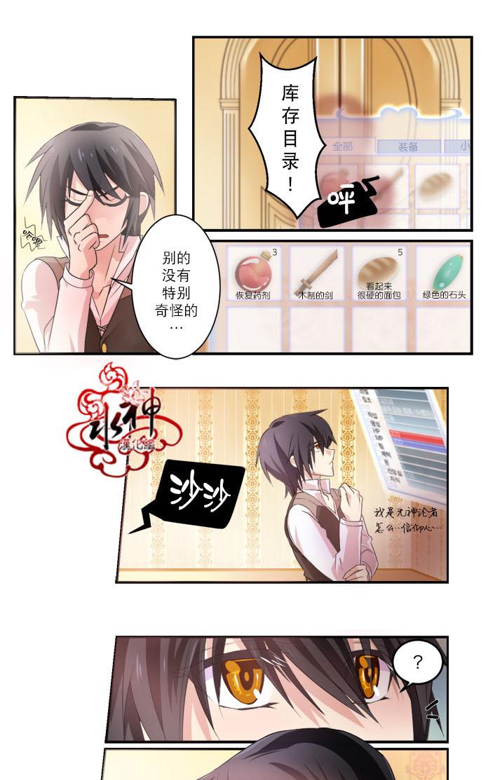 《白色种子》漫画最新章节 第2话 免费下拉式在线观看章节第【7】张图片