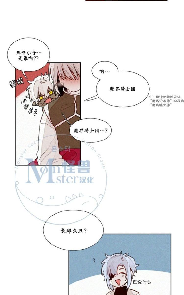 《魔界育婴记事》漫画最新章节 第13话 免费下拉式在线观看章节第【17】张图片