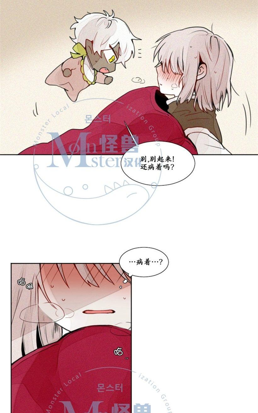 《魔界育婴记事》漫画最新章节 第13话 免费下拉式在线观看章节第【8】张图片